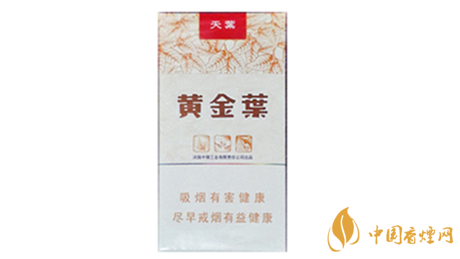 黃金葉細支系列多少錢一包？黃金葉細支價目表大全2020
