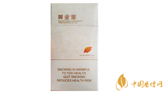 黃金葉細支系列多少錢一包？黃金葉細支價目表大全2020
