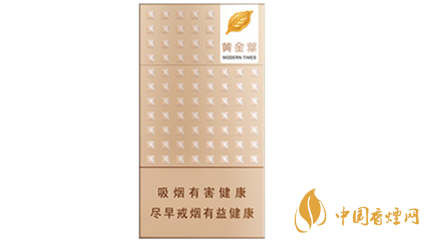 黃金葉細支系列多少錢一包？黃金葉細支價目表大全2020