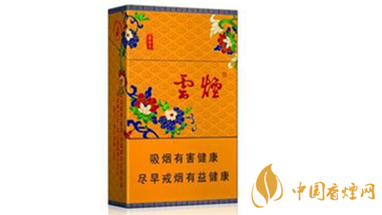 云煙黃清甜香多少錢一盒？云煙黃清甜香圖片及價格2020