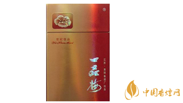 一品梅世紀佳品好抽嗎？一品梅世紀佳品香煙口感介紹2020