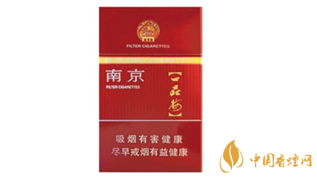 南京臻品香煙多少錢？南京臻品價格及圖片2020