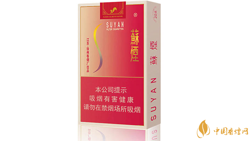 蘇煙口味怎么樣？蘇煙最好抽的香煙排行2020