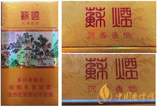 蘇煙沉香700元一條是真的嗎？蘇煙沉香真?zhèn)舞b別2020