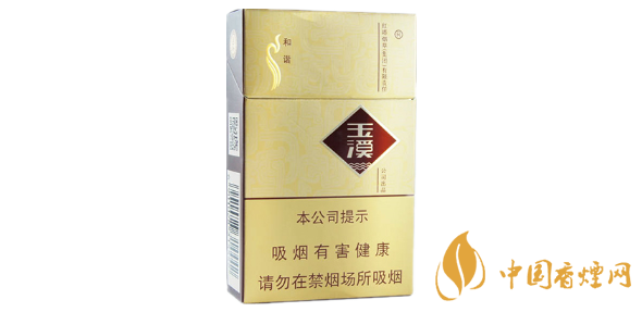 玉溪和諧硬盒價格表和圖片 2025玉溪和諧硬盒多少錢一包