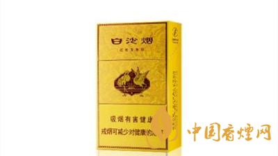 白沙硬黃金版口感咋樣？白沙硬黃金版香煙全面測(cè)評(píng)2020