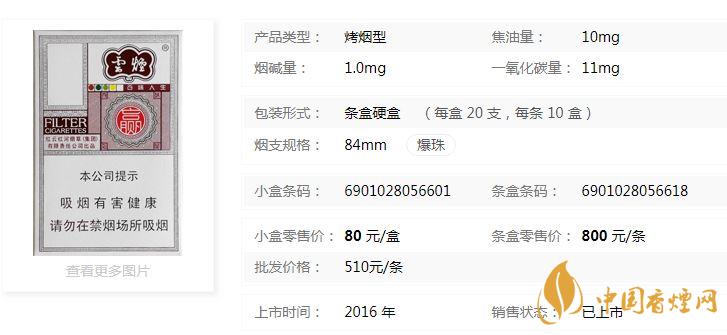 云煙百味人生有幾種味道？云煙百味人生味道品測2020
