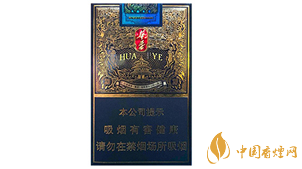 玉溪華葉多少錢一包價(jià)格？玉溪系列香煙種類及價(jià)格2020