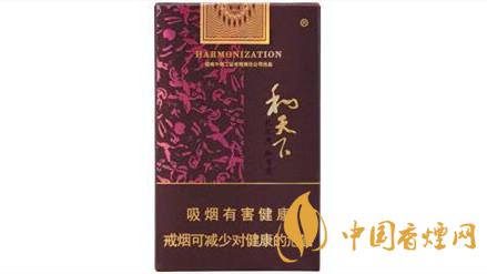 和天下香煙價(jià)格查詢(xún)2020價(jià)格表