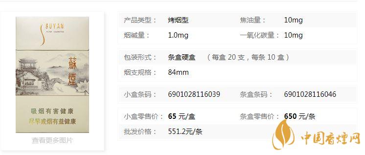 蘇煙瑞星價格價位多少？蘇煙瑞星價格查詢一覽