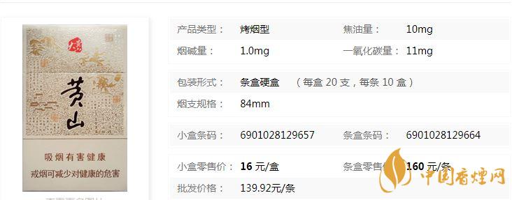 大黃山多少錢一包？黃山大黃山香煙價(jià)格及圖片