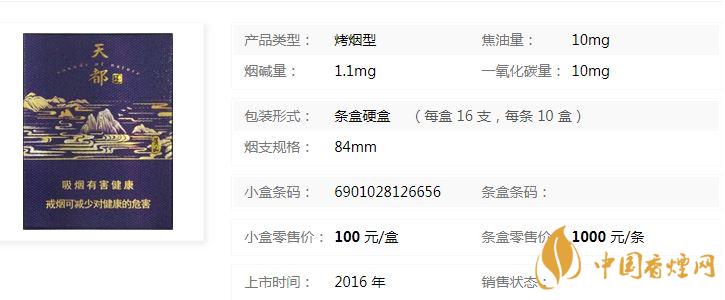 黃山天都高山流水多少錢？黃山天都高山流水香煙價格介紹