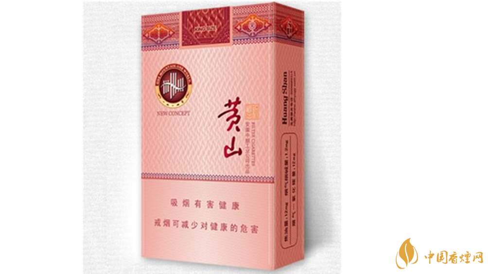 黃山硬新概念多少錢一盒？黃山硬新概念價格介紹