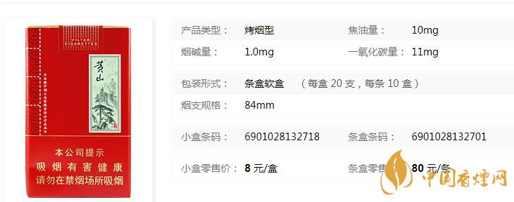 黃山軟大壹品多少錢？黃山軟大壹品紅色價(jià)格