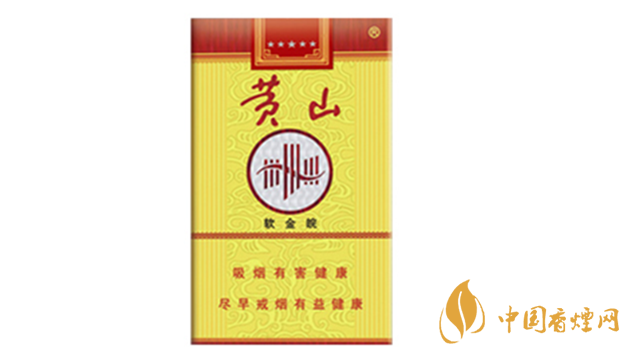 黃山軟金皖軟盒多少錢(qián)？黃山軟金皖煙價(jià)格及參數(shù)