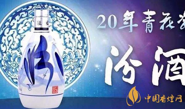 汾酒20年多少錢一瓶 汾酒20年價(jià)格表一覽2020