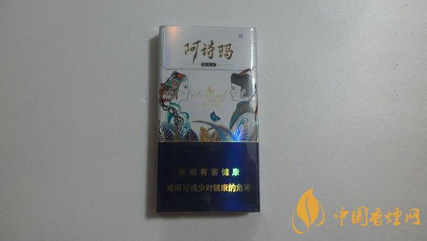 最新阿詩(shī)瑪細(xì)支香煙價(jià)格表圖 阿詩(shī)瑪細(xì)支香煙多少錢一包