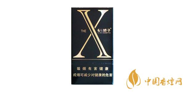 2021嬌子X(jué)香煙價(jià)格表圖大全 嬌子X(jué)香煙多少錢一包