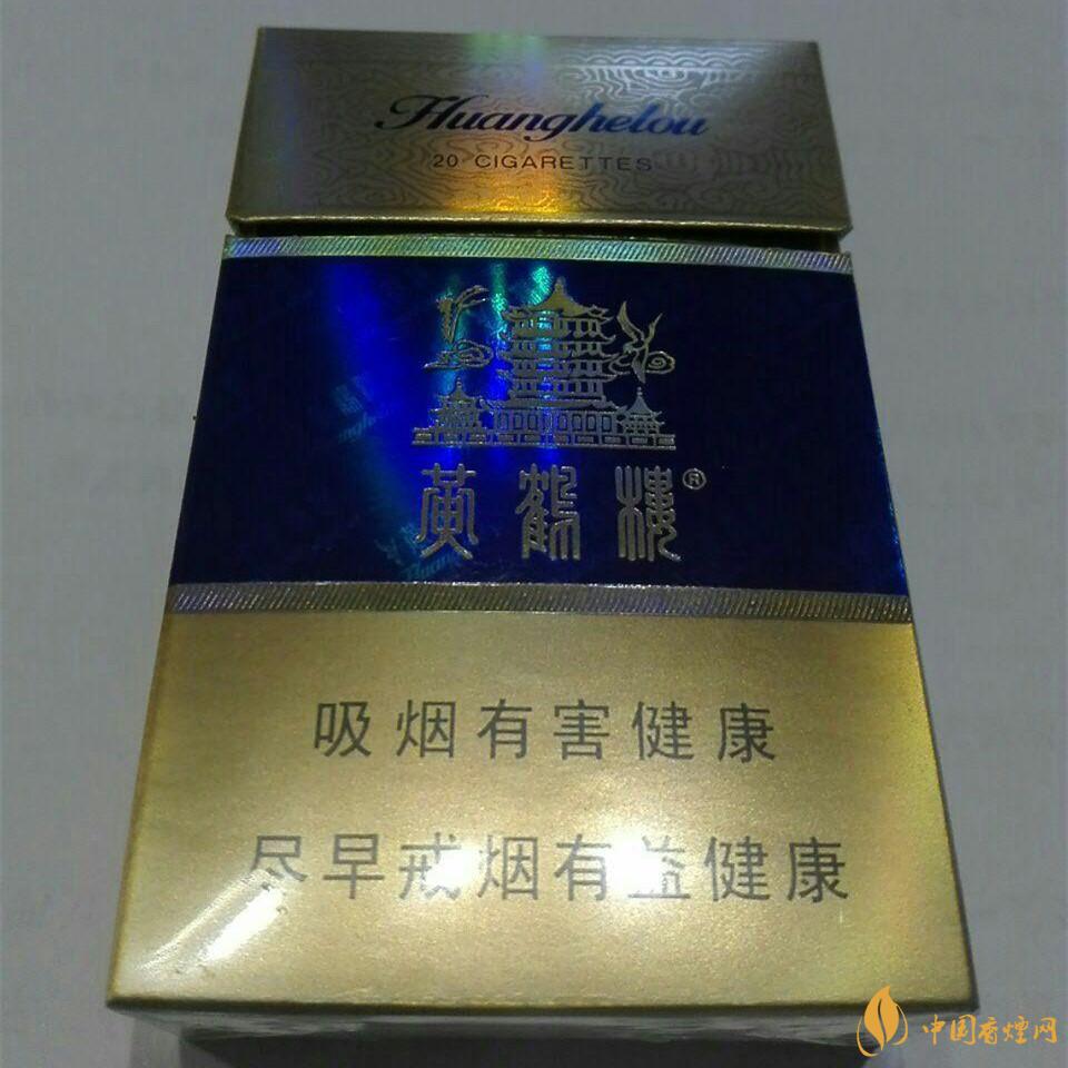 黃鶴樓硬藍(lán)中支多少錢 黃鶴樓硬藍(lán)中支目前售價(jià)