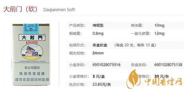 2021大前門(mén)香煙價(jià)格表和圖片 大前門(mén)香煙種類(lèi)大全一覽