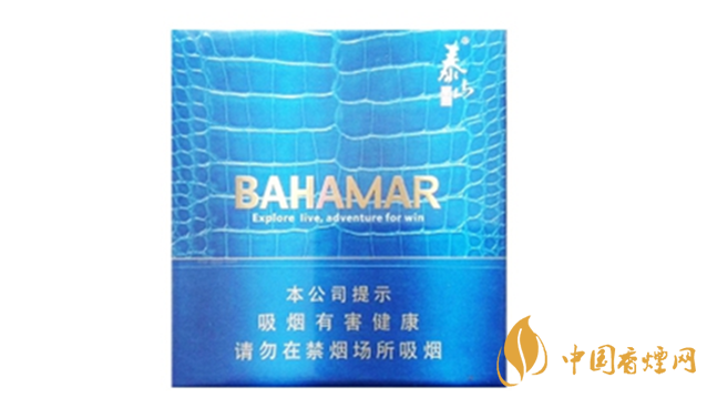 泰山巴哈馬雪茄多少錢一盒價(jià)格2025市場價(jià)目表