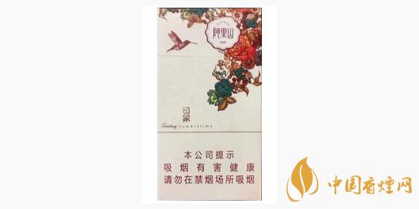 阿里山細(xì)支香煙多少錢一盒 阿里山細(xì)支香煙有多少種