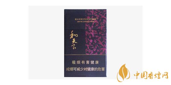 2021和天下香煙價格 和天下硬盒多少錢一包