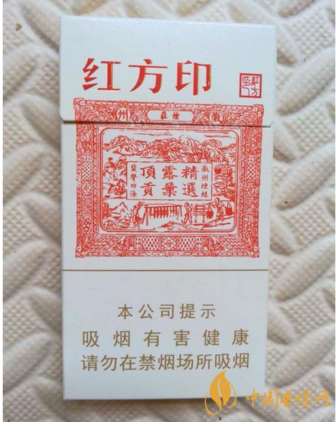 紅方印多少錢(qián)一盒 紅方印細(xì)支多少錢(qián)一盒