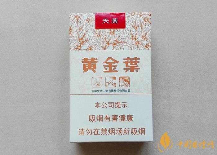 黃金葉天葉多少錢一包 黃金葉天葉價(jià)格信息大全2025