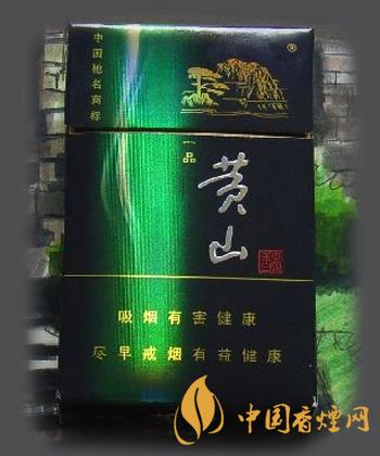 黃山藍(lán)一品多少錢一包 黃山藍(lán)一品香煙價(jià)格圖片大全