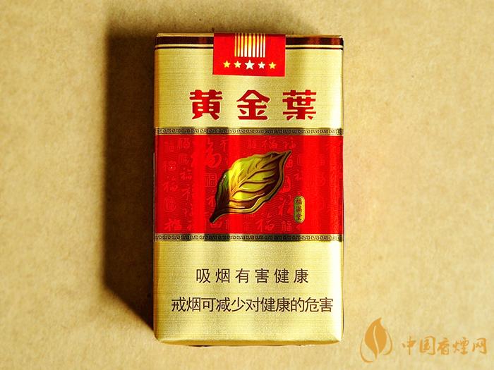 黃金葉軟福滿堂多少錢 黃金葉軟福滿堂煙價格表和圖片2021