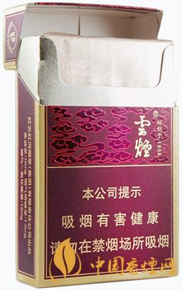 云煙祥瑞香煙價格表圖一覽 云煙祥瑞多少錢一包
