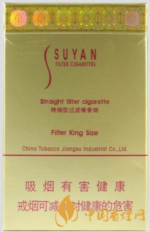 蘇煙金砂2多少錢(qián)一包 蘇煙金砂2香煙價(jià)格表和圖片2021