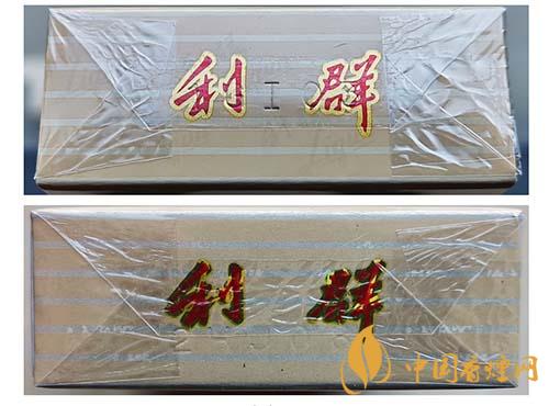 利群紅長(zhǎng)嘴鑒別真?zhèn)?長(zhǎng)嘴利群軟包鑒別