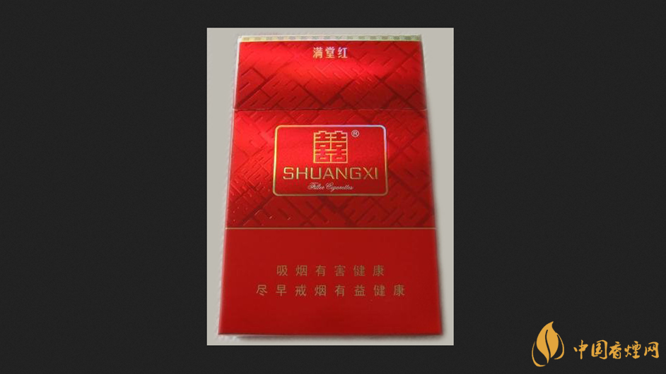 雙喜滿堂紅香煙價格表2025最新 雙喜滿堂紅圖片合集