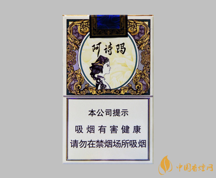 玉溪阿詩瑪怎么樣 ?玉溪阿詩瑪香煙測(cè)評(píng)2021