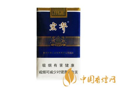 宏聲香煙價(jià)格表和圖片 宏聲香煙多少錢(qián)一盒?