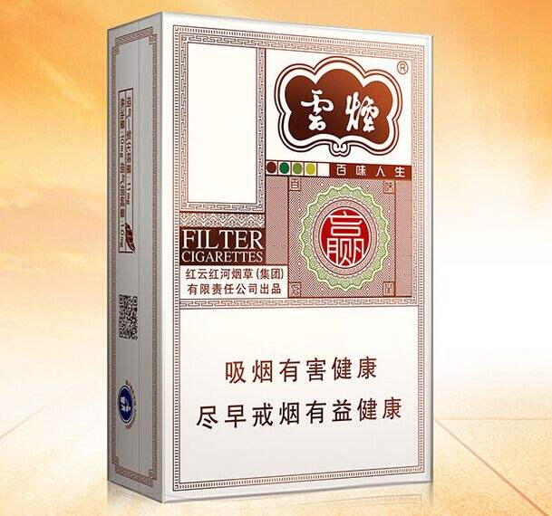 云煙百味人生怎么樣，云煙爆珠五種口味