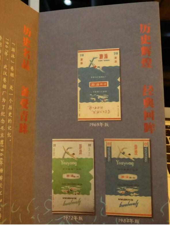 黃鶴樓游泳回歸，爺爺輩最喜愛的香煙品牌