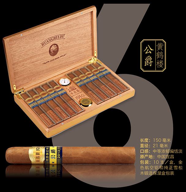 2017年國(guó)產(chǎn)雪茄銷量排行，長(zhǎng)城雪茄被青睞