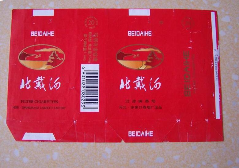5元左右難抽的香煙，北戴河被市場(chǎng)淘汰
