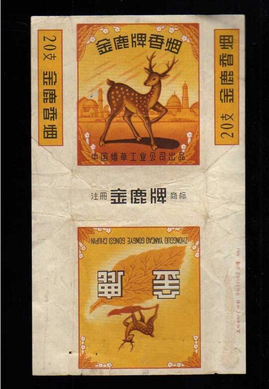 5元左右的混合型香煙，走國際路線