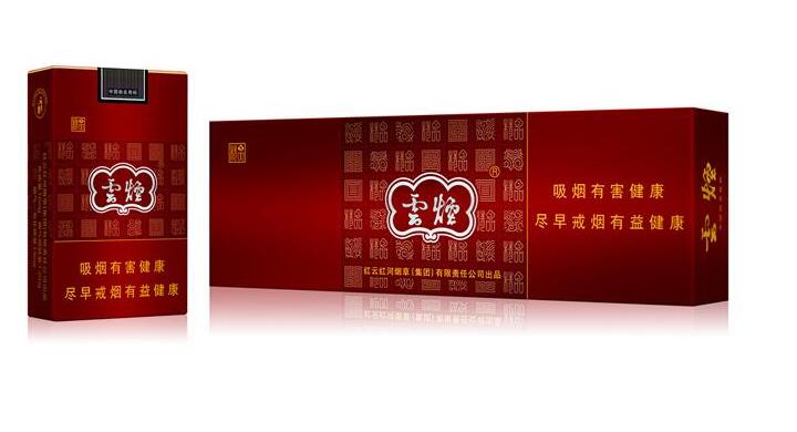 10元左右云煙有哪些，好煙出云貴