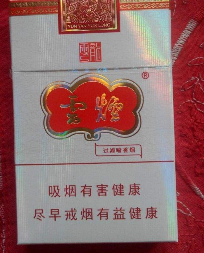 10元左右云煙有哪些，好煙出云貴