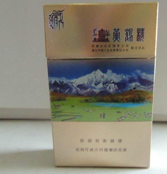 10元左右黃鶴樓香煙有哪些，高端香煙排名第一