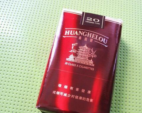 10元左右黃鶴樓香煙有哪些，高端香煙排名第一