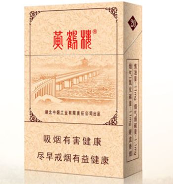 10元左右黃鶴樓香煙有哪些，高端香煙排名第一