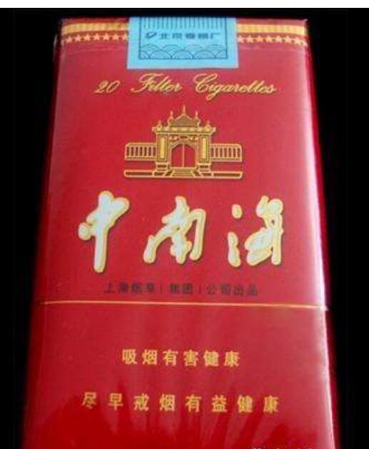 10元左右的中南海香煙有哪些，最炫民族風(fēng)
