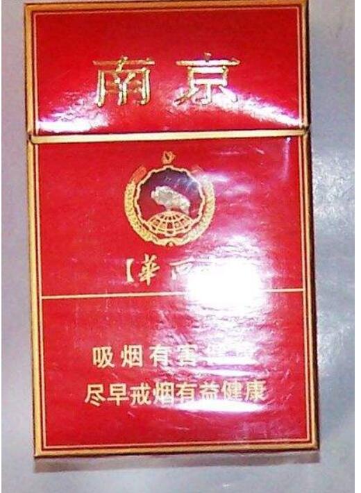 10元左右的南京香煙有哪些，煙盒可當(dāng)收藏品