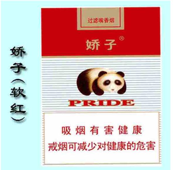 15元左右的嬌子煙有哪些，焦香透喉余韻悠長(zhǎng)